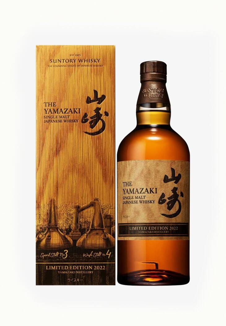 Yamazaki Limited Edition 2022